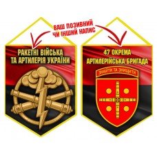 Вимпел 47 ОАБр шеврон і знак РВіА червоно-чорний