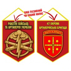 Вимпел 47 ОАБр шеврон і знак РВіА червоний
