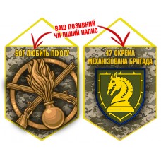 Вимпел 47 ОМБр новий шеврон і знак Піхоти піксель
