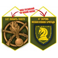 Вимпел 47 ОМБр новий шеврон і знак Піхоти олива