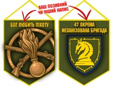 Вимпел 47 ОМБр новий шеврон і знак Піхоти олива