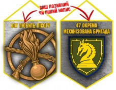 Вимпел 47 ОМБр новий шеврон і знак Піхоти Grey
