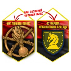 Вимпел 47 ОМБр новий шеврон і знак Піхоти червоно-чорний