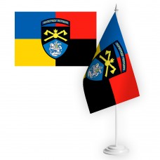 Настільний прапорець 48 Кам'янець-Подільська інженерна бригада Combo