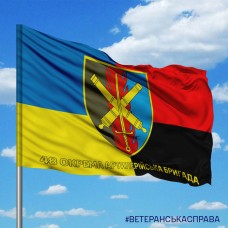 Прапор 48 Окрема Артилерійська Бригада Combo