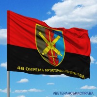 Прапор 48 Окрема Артилерійська Бригада Червоно-чорний