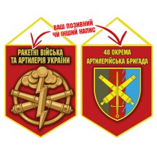 Вимпел 48 ОАБр шеврон і знак РВіА червоний