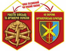 Вимпел 48 ОАБр шеврон і знак РВіА червоний