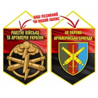 Вимпел 48 ОАБр шеврон і знак РВіА червоно-чорний