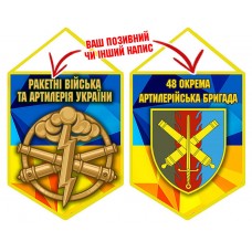 Вимпел 48 ОАБр шеврон і знак РВіА жовто-блакитний