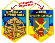Вимпел 48 ОАБр шеврон і знак РВіА жовто-блакитний