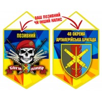Вимпел 48 ОАБр череп в береті жовто-блакитний
