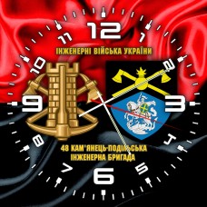 Годинник 48 інженерна бригада Інженерні війська України червоно-чорний