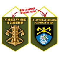 Вимпел 48 інженерна бригада Інженерні війська України олива Вимпел 48 інженерна бригада Інженерні війська України олива