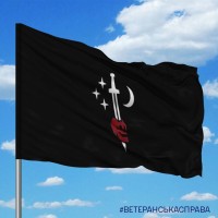 Прапор 48 ОРБ емблема