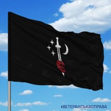 Прапор 48 ОРБ емблема