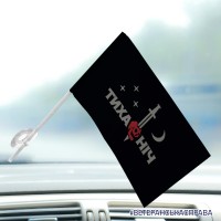 Автомобільний прапорець 48 ОРБ Тиха Ніч