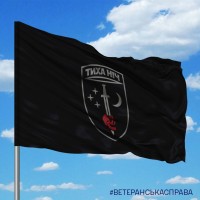 Прапор 48 ОРБ