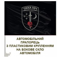 Авто прапорець 48 ОРБ