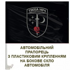 Авто прапорець 48 ОРБ