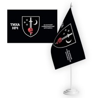 Настільний прапорець 48 ОРБ з написом