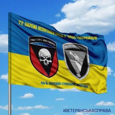 Прапор 48 окремий стрілецький батальйон 72 ОМБр варіант