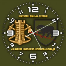 Годинник 49 окрема інженерно-штурмова бригада Інженерні війська України олива