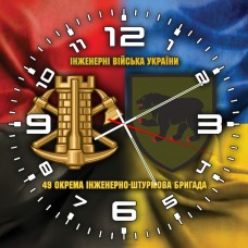 Годинник 49 окрема інженерно-штурмова бригада Інженерні війська України Combo