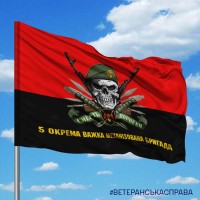 Прапор 5 Окрема Важка Механізована Бригада череп в береті піхота червоно-чорний