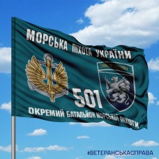 Прапор 501 Окремий Батальйон КМП два знаки