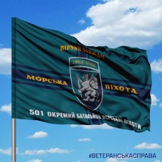 Прапор 501 Окремий Батальйон Морської піхоти