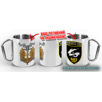 Термочашка 503 ОБМП