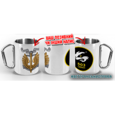 Термочашка 503 ОБМП варіант