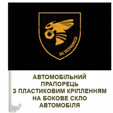 Авто прапорець 508 окремий ремонтно-відновлювальний батальйон чорний