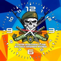 Годинник 53 ОМБр ім князя Володимира Мономаха череп в береті жовто-блакитний