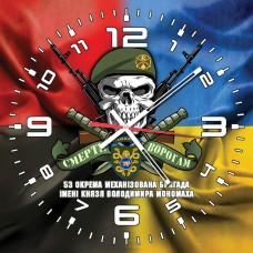 Годинник 53 ОМБр ім князя Володимира Мономаха череп в береті Combo