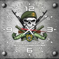 Годинник 53 ОМБр ім князя Володимира Мономаха череп в береті сірий