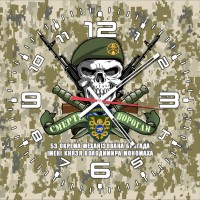 Годинник 53 ОМБр ім князя Володимира Мономаха череп в береті піксель