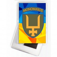 Магнітик 53 ОМБр