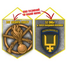 Вимпел 53 ОМБр новий шеврон і знак Піхоти Grey