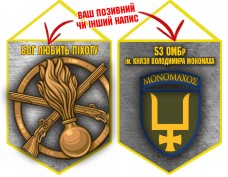 Вимпел 53 ОМБр новий шеврон і знак Піхоти Grey