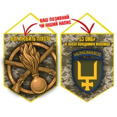Вимпел 53 ОМБр новий шеврон і знак Піхоти піксель