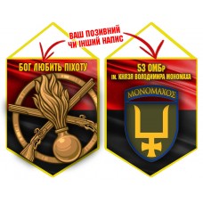 Вимпел 53 ОМБр новий шеврон і знак Піхоти червоно-чорний