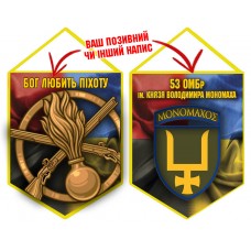 Вимпел 53 ОМБр новий шеврон і знак Піхоти Combo