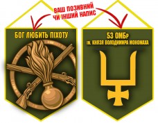 Вимпел 53 ОМБр емблема і знак Піхоти олива