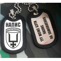 Жетон 53 ОМБр з написом на замовлення
