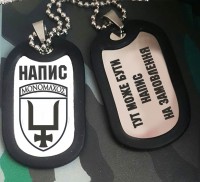 Жетон 53 ОМБр з написом на замовлення