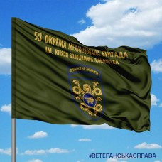 Прапор 53 окрема механізована бригада польовий