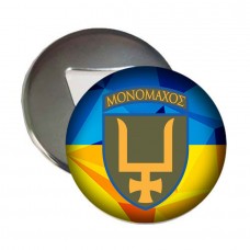 Магнітик-відкривачка 53 ОМБр
