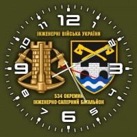 Годинник 534 окремий інженерно-саперний батальйон Інженерні війська України олива Годинник 534 окремий інженерно-саперний батальйон Інженерні війська України олива